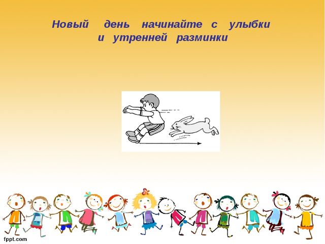 Презентация "Памятка для родителей" (Здоровый образ жизни)