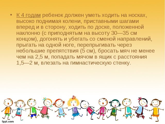 Презентация "Памятка для родителей" (Здоровый образ жизни)