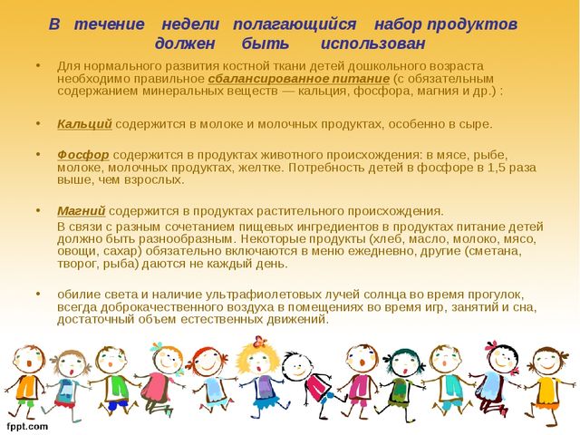 Презентация "Памятка для родителей" (Здоровый образ жизни)