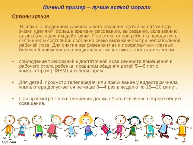 Презентация "Памятка для родителей" (Здоровый образ жизни)