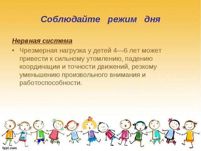 Презентация "Памятка для родителей" (Здоровый образ жизни)
