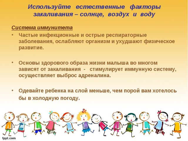 Презентация "Памятка для родителей" (Здоровый образ жизни)