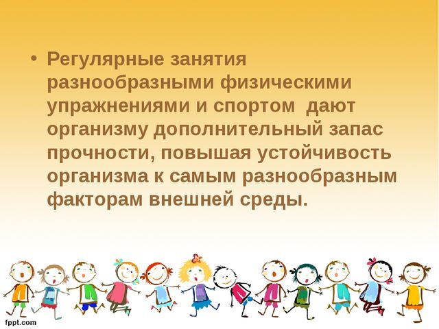 Презентация "Памятка для родителей" (Здоровый образ жизни)