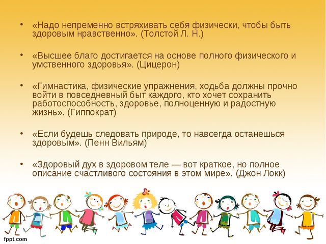 Презентация "Памятка для родителей" (Здоровый образ жизни)