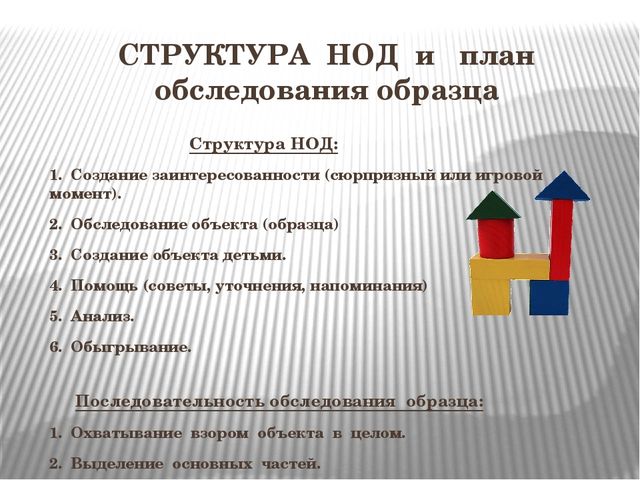 Презентация "Конструирование в средней группе ДОУ"