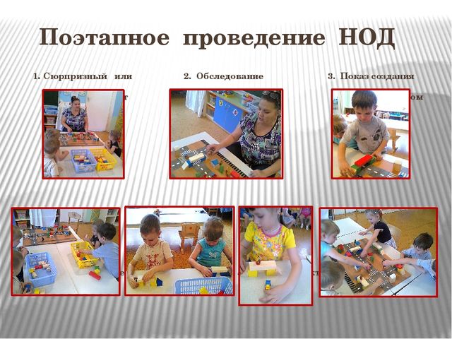 Презентация "Конструирование в средней группе ДОУ"