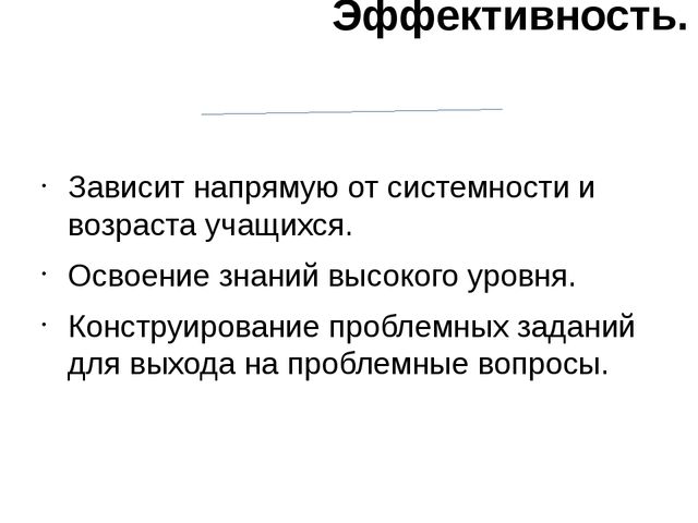 Презентация " Проблемное обучение на уроках естественно- научного цикла"