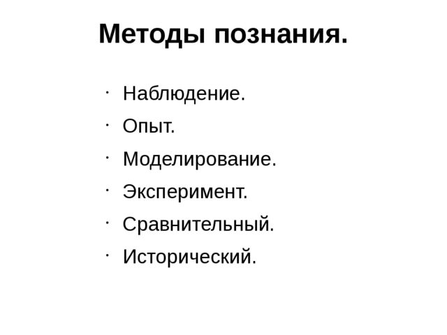 Презентация " Проблемное обучение на уроках естественно- научного цикла"
