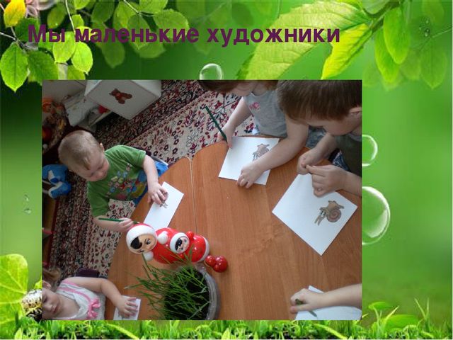 Презентация по ознакомлению с миром природы