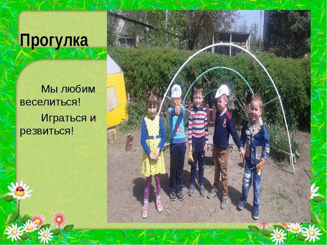 Презинтация "Образовательная деятельность во второй младшей группе"