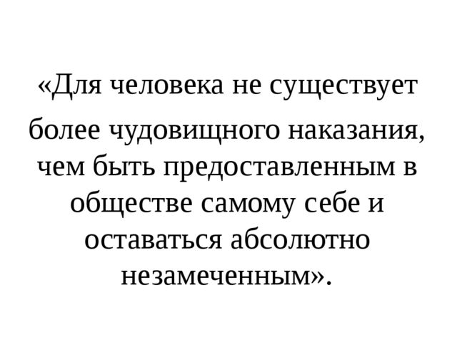 Презентация к лекции по теме "Общение"