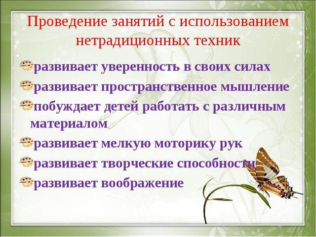 Презентация к мастер-классу "Развитие творческих способностей детей средствами нетрадиционного рисования. Гравюра"