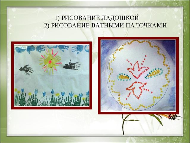 Презентация к мастер-классу "Развитие творческих способностей детей средствами нетрадиционного рисования. Гравюра"