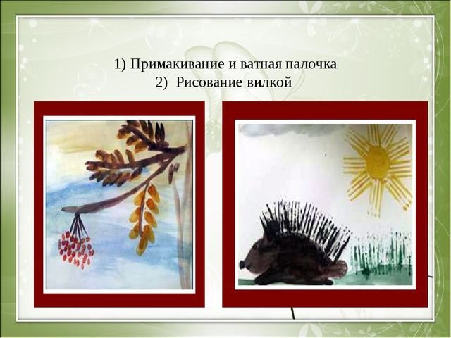Презентация к мастер-классу "Развитие творческих способностей детей средствами нетрадиционного рисования. Гравюра"