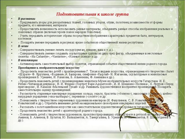 Презентация к мастер-классу "Развитие творческих способностей детей средствами нетрадиционного рисования. Гравюра"