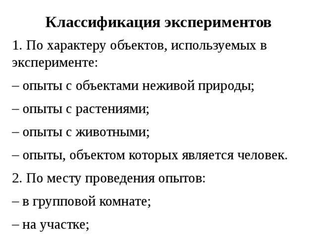 Технология организации элементарных опытов с дошкольниками