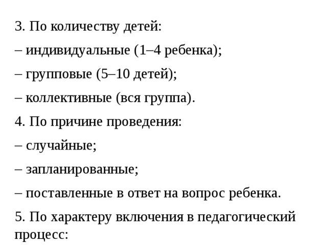 Технология организации элементарных опытов с дошкольниками