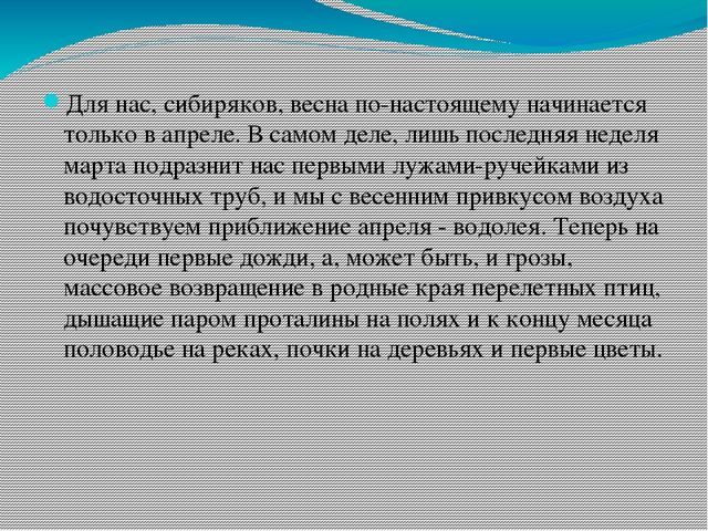 Презентация по ознакомлению с миром природы