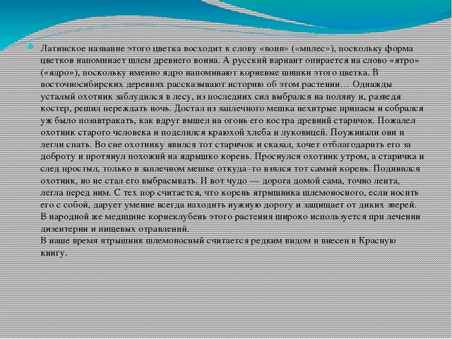 Презентация по ознакомлению с миром природы
