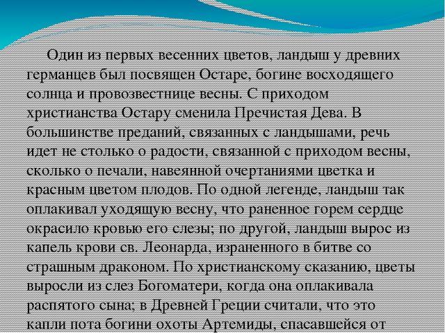 Презентация по ознакомлению с миром природы