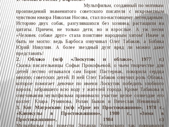 Презентация мини-книги "Наш любимый Матроскин"