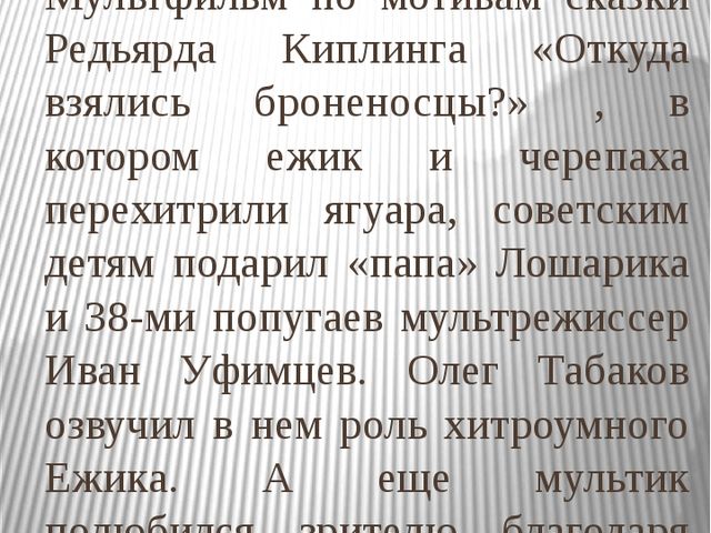 Презентация мини-книги "Наш любимый Матроскин"