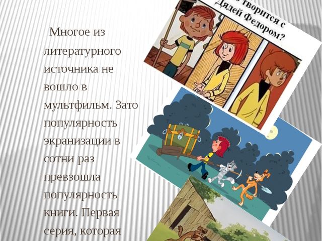 Презентация мини-книги "Наш любимый Матроскин"