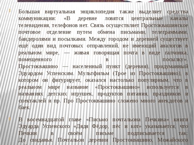 Презентация мини-книги "Наш любимый Матроскин"