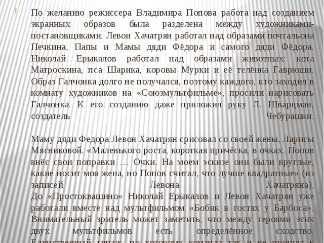 Презентация мини-книги "Наш любимый Матроскин"
