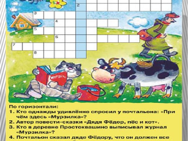 Презентация мини-книги "Наш любимый Матроскин"