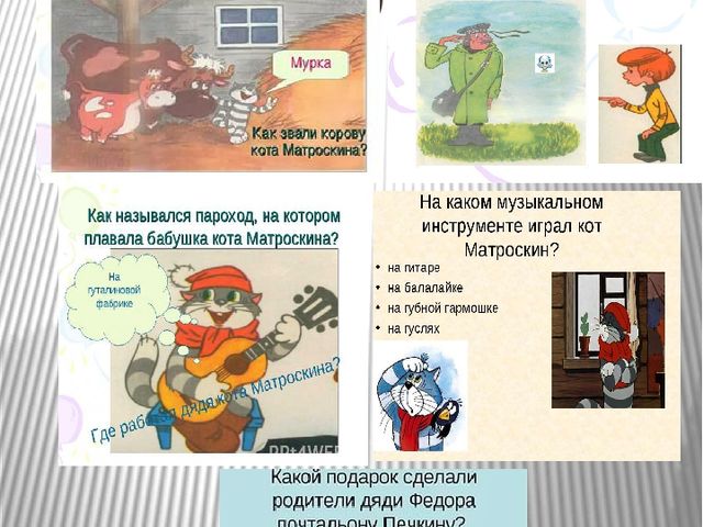 Презентация мини-книги "Наш любимый Матроскин"