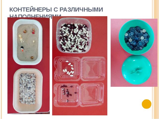 Оснащение сенсорного уголка. Подготовительная "А" группа МБДОУ ЦРР - детский сад № 95 г. Владикавказ, РСО-Алания