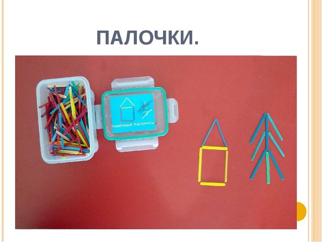 Оснащение сенсорного уголка. Подготовительная "А" группа МБДОУ ЦРР - детский сад № 95 г. Владикавказ, РСО-Алания