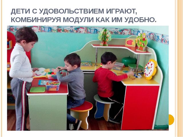 Оснащение сенсорного уголка. Подготовительная "А" группа МБДОУ ЦРР - детский сад № 95 г. Владикавказ, РСО-Алания
