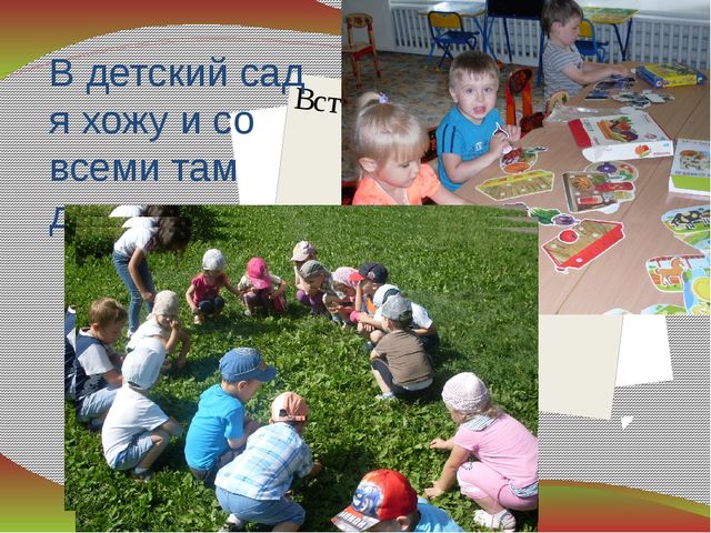 Презентация " Вот оно какое наше лето"