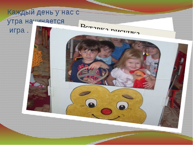 Презентация " Вот оно какое наше лето"