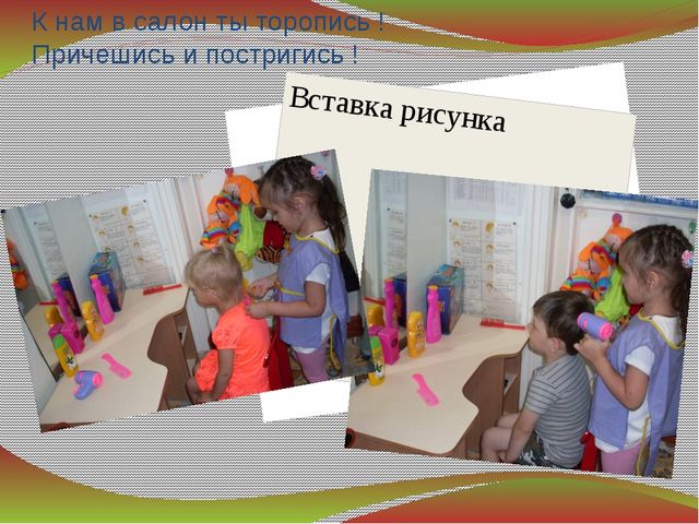Презентация " Вот оно какое наше лето"