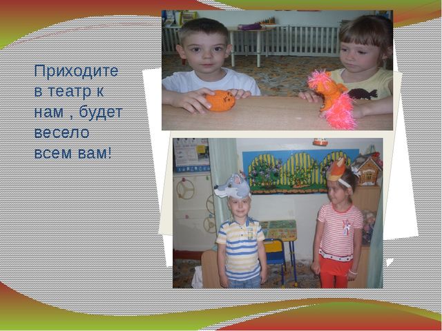 Презентация " Вот оно какое наше лето"