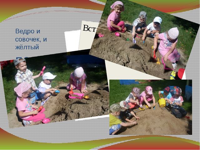 Презентация " Вот оно какое наше лето"