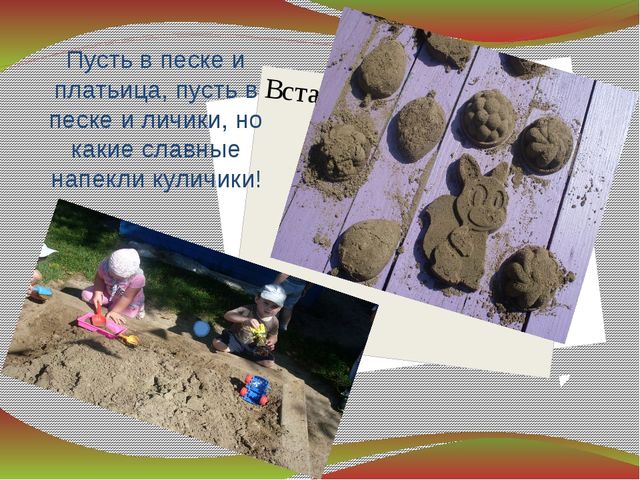 Презентация " Вот оно какое наше лето"