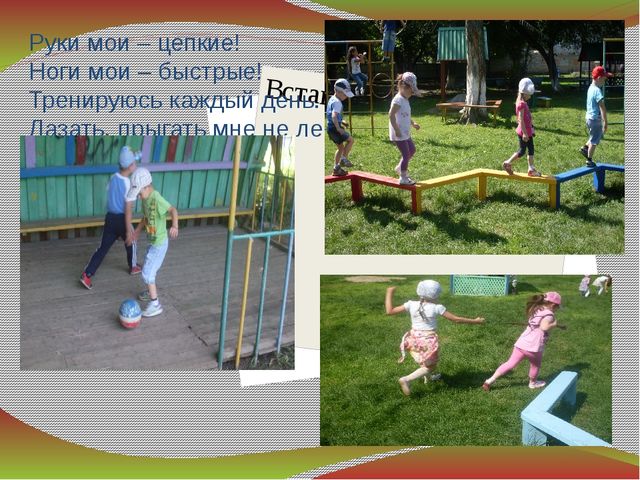 Презентация " Вот оно какое наше лето"