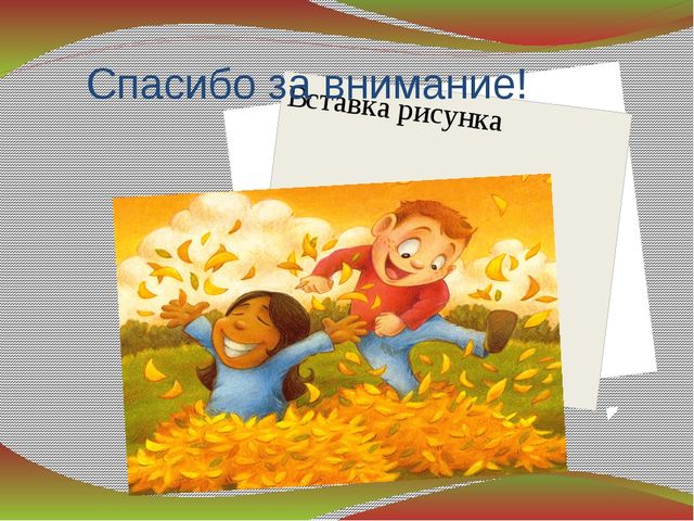 Презентация " Вот оно какое наше лето"