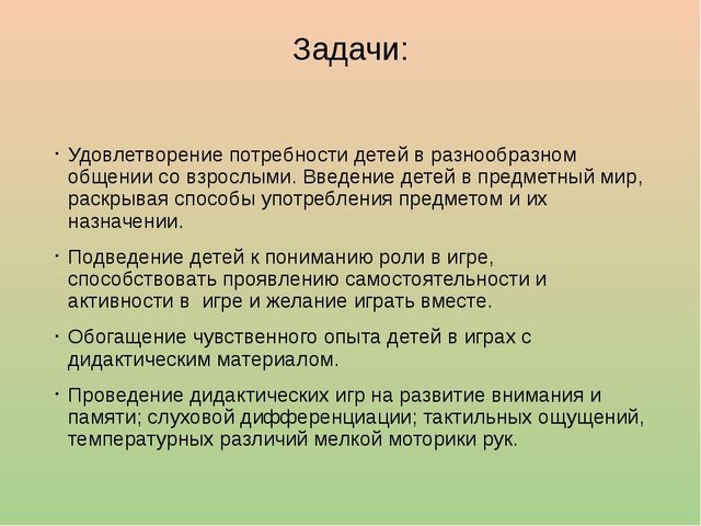 Презентация из опыта работы: «Игровая деятельность детей раннего возраста в соответствии с ФГОС»