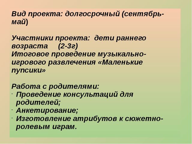 Презентация из опыта работы: «Игровая деятельность детей раннего возраста в соответствии с ФГОС»