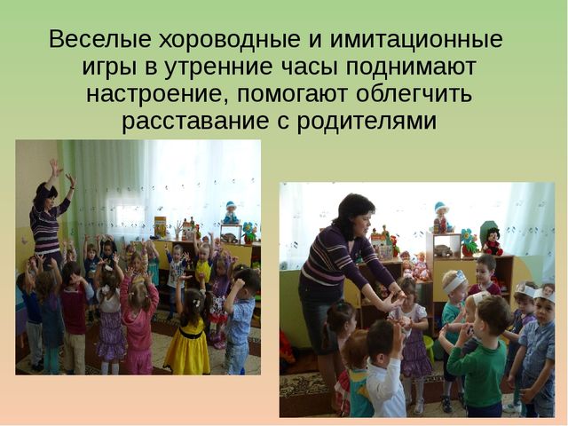 Презентация из опыта работы: «Игровая деятельность детей раннего возраста в соответствии с ФГОС»