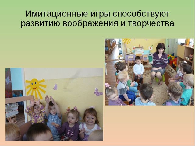 Презентация из опыта работы: «Игровая деятельность детей раннего возраста в соответствии с ФГОС»