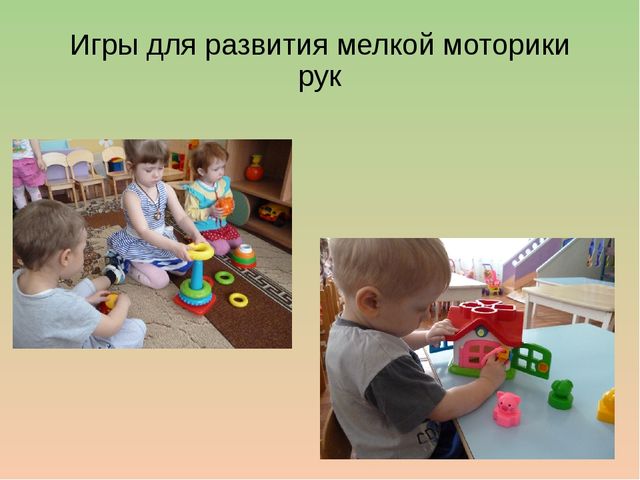 Презентация из опыта работы: «Игровая деятельность детей раннего возраста в соответствии с ФГОС»