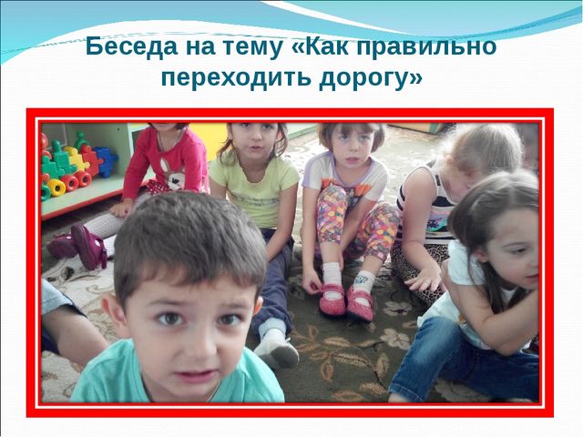 Проект: "Правила дорожного движения" Подготовительна "А" группа, МБДОУ ЦРР - детский сад № 95 г. Владикавказ, РСО-Алания