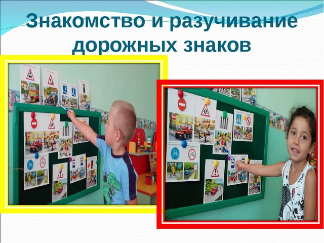Проект: "Правила дорожного движения" Подготовительна "А" группа, МБДОУ ЦРР - детский сад № 95 г. Владикавказ, РСО-Алания
