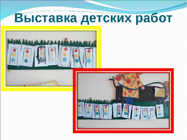 Проект: "Правила дорожного движения" Подготовительна "А" группа, МБДОУ ЦРР - детский сад № 95 г. Владикавказ, РСО-Алания